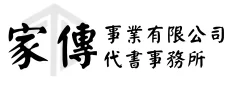 家傳LOGO
